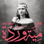 Pochette de l'album Mīt warde de SARĀB 